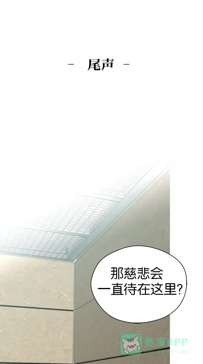 《娜罗的名单》第61话 第51页