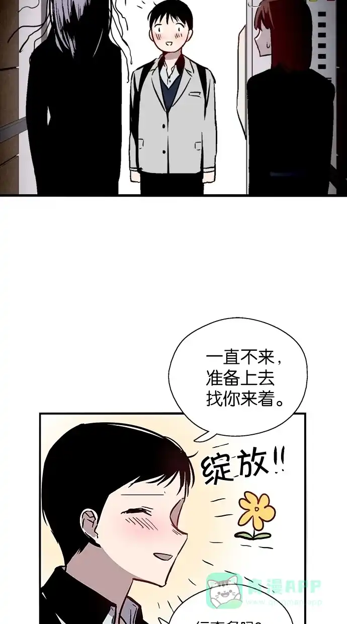 《娜罗的名单》第61话 第66页