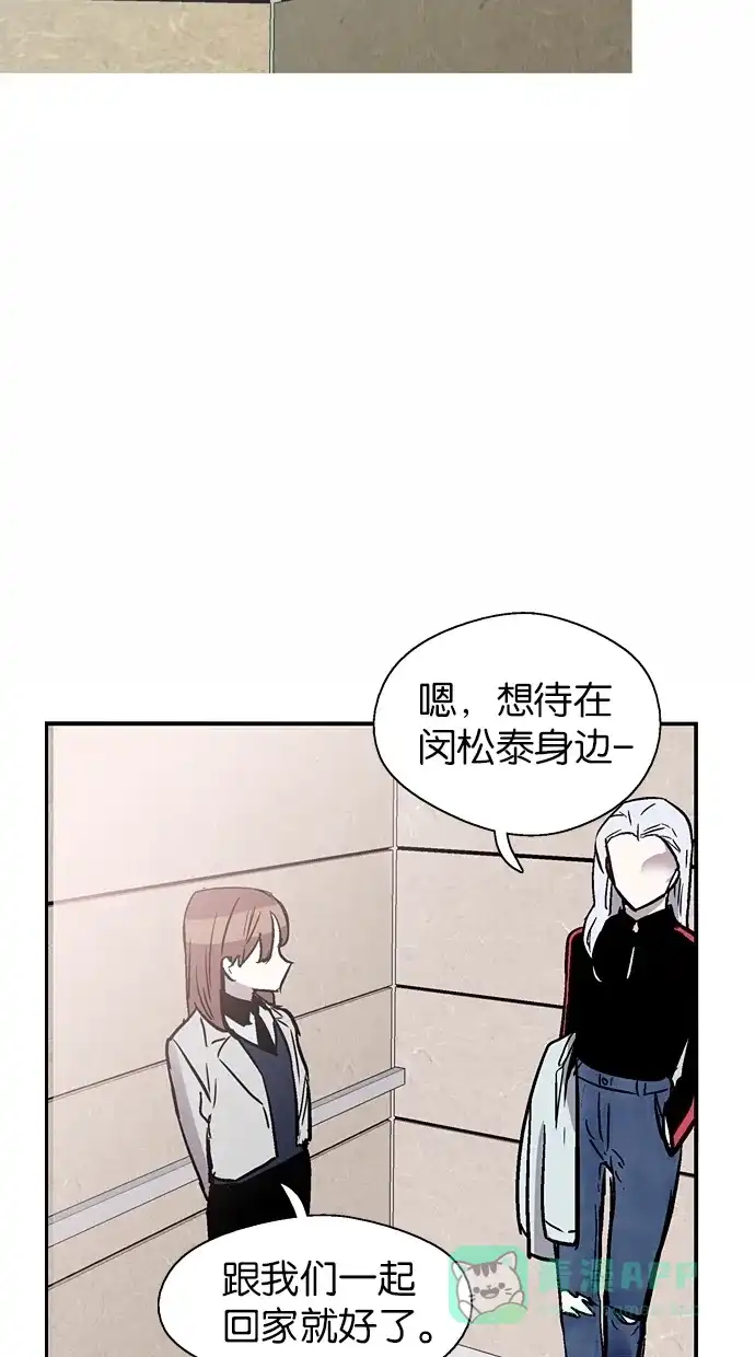 《娜罗的名单》第61话 第52页
