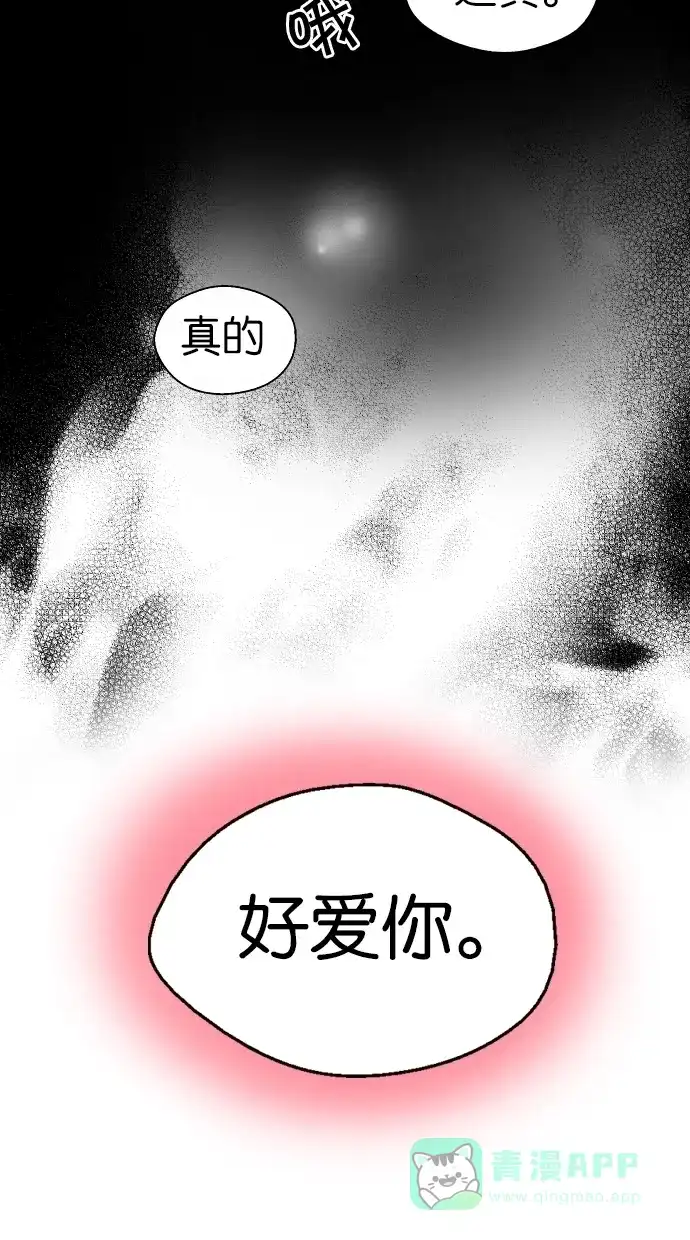 《娜罗的名单》第61话 第69页