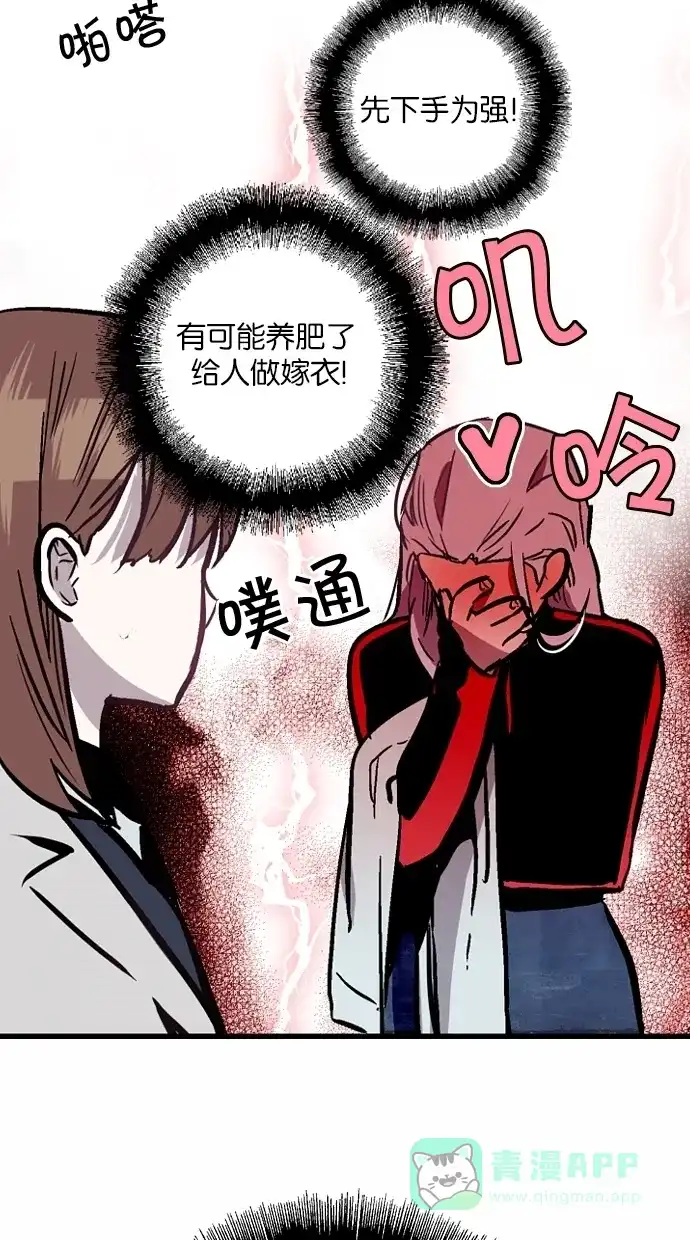 《娜罗的名单》第61话 第58页
