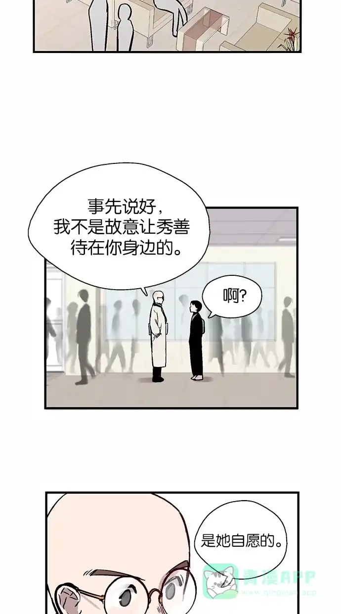 《娜罗的名单》第61话 第33页
