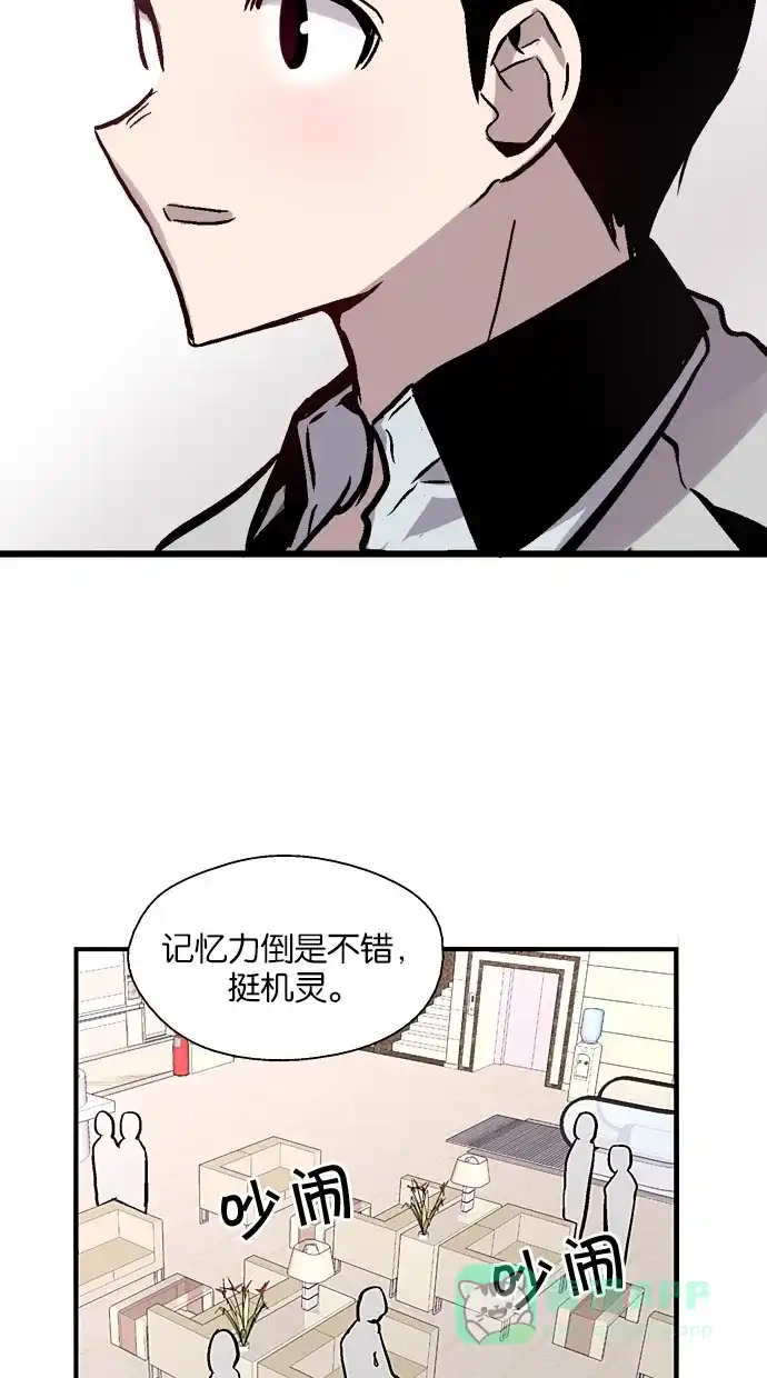 《娜罗的名单》第61话 第32页