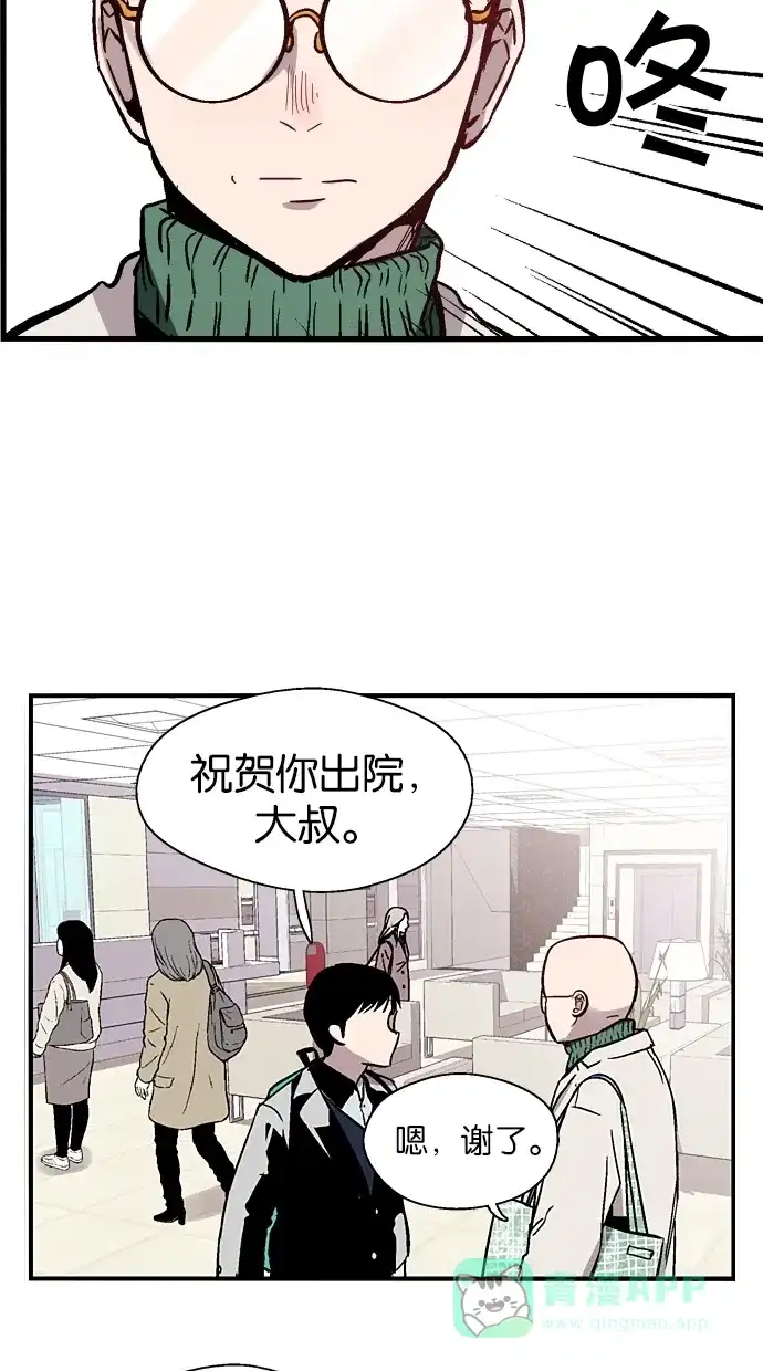 《娜罗的名单》第61话 第23页