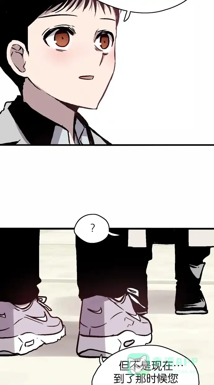 《娜罗的名单》第61话 第37页