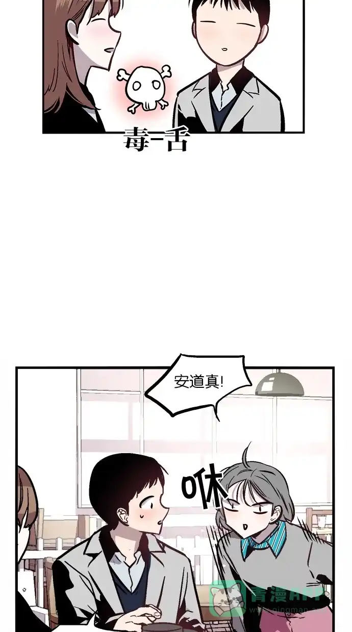 《娜罗的名单》第61话 第14页