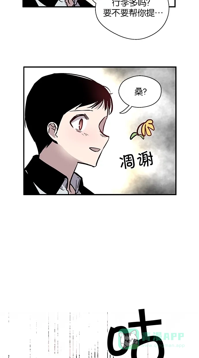 《娜罗的名单》第61话 第67页