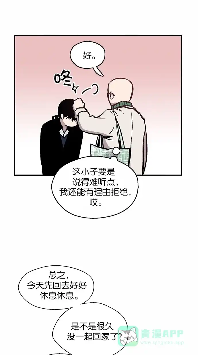 《娜罗的名单》第61话 第39页
