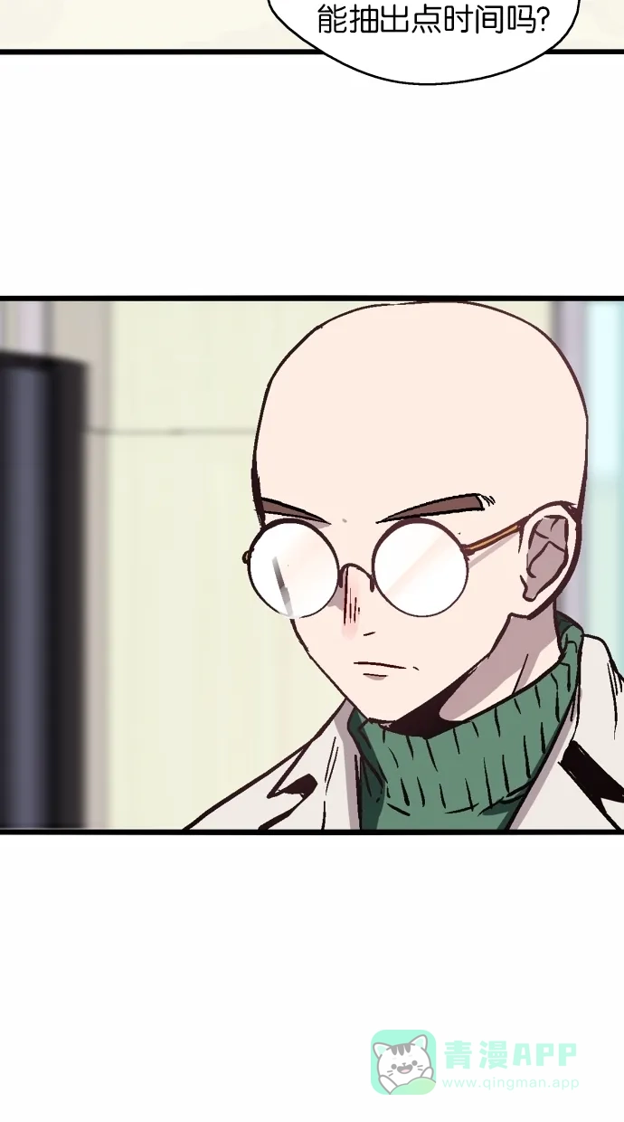 《娜罗的名单》第61话 第38页