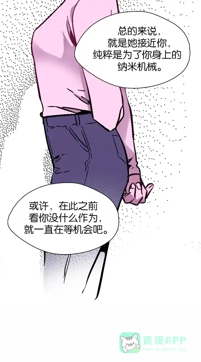 《娜罗的名单》第61话 第35页