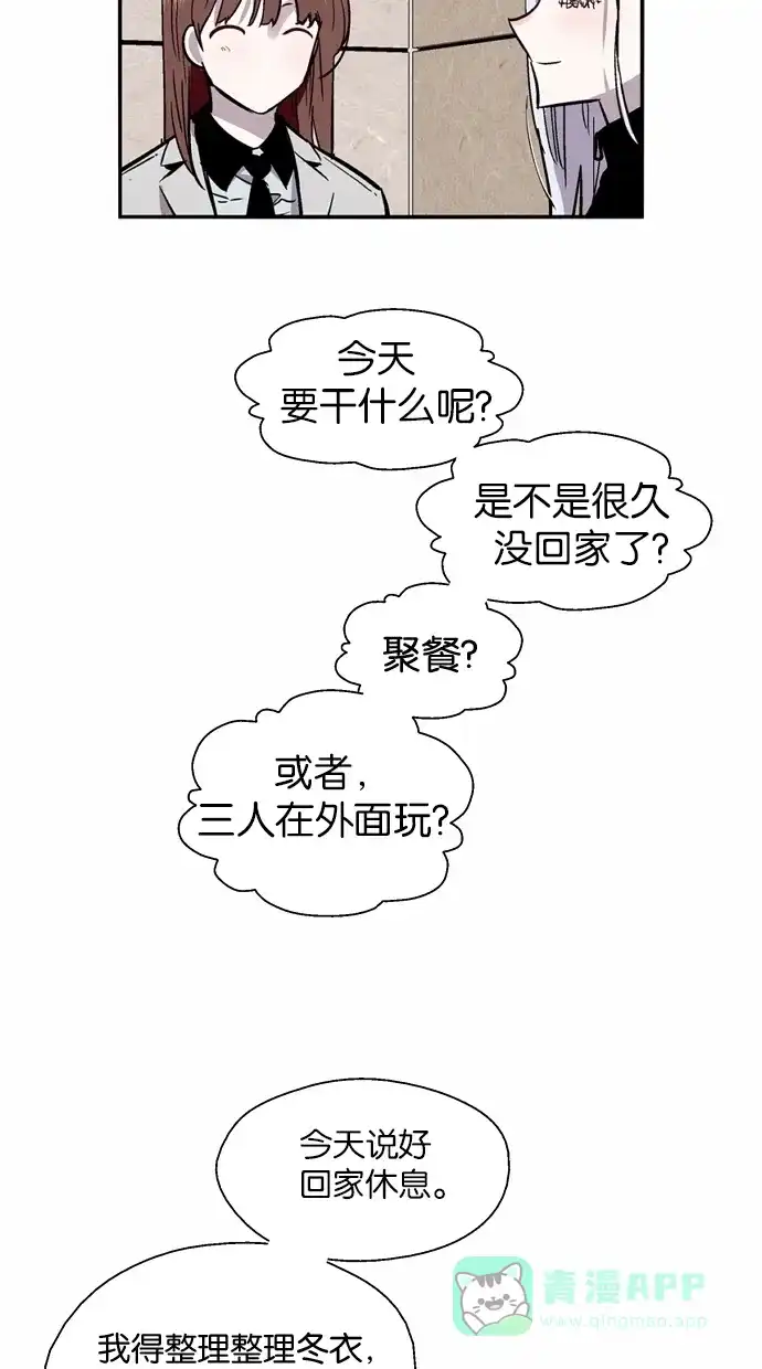 《娜罗的名单》第61话 第54页