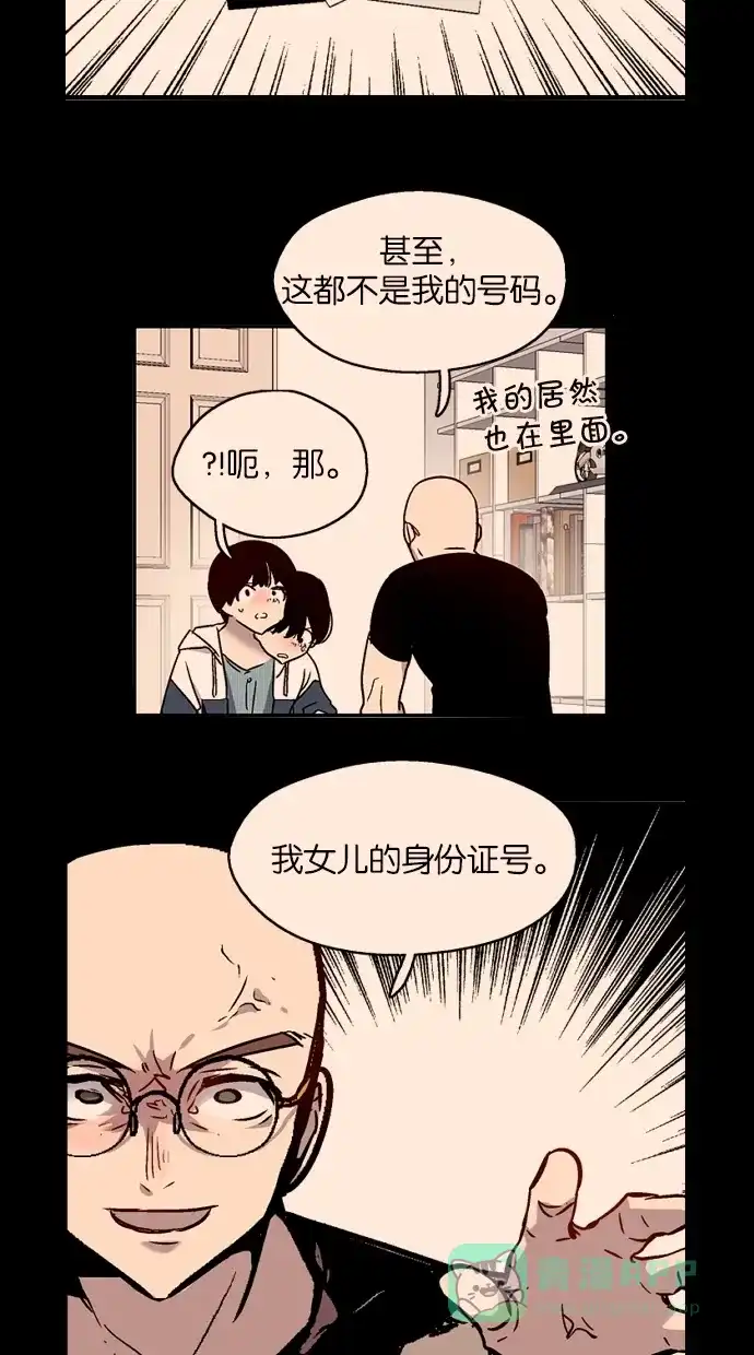 《娜罗的名单》第61话 第30页