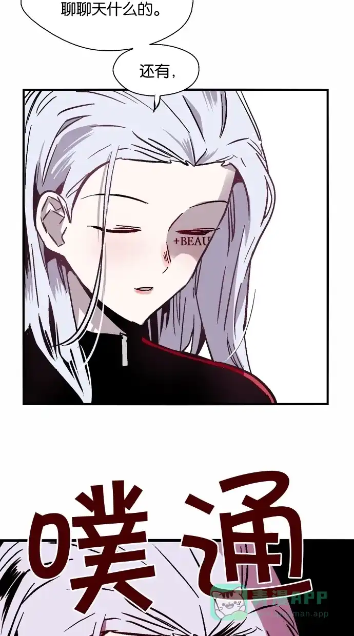 《娜罗的名单》第61话 第55页