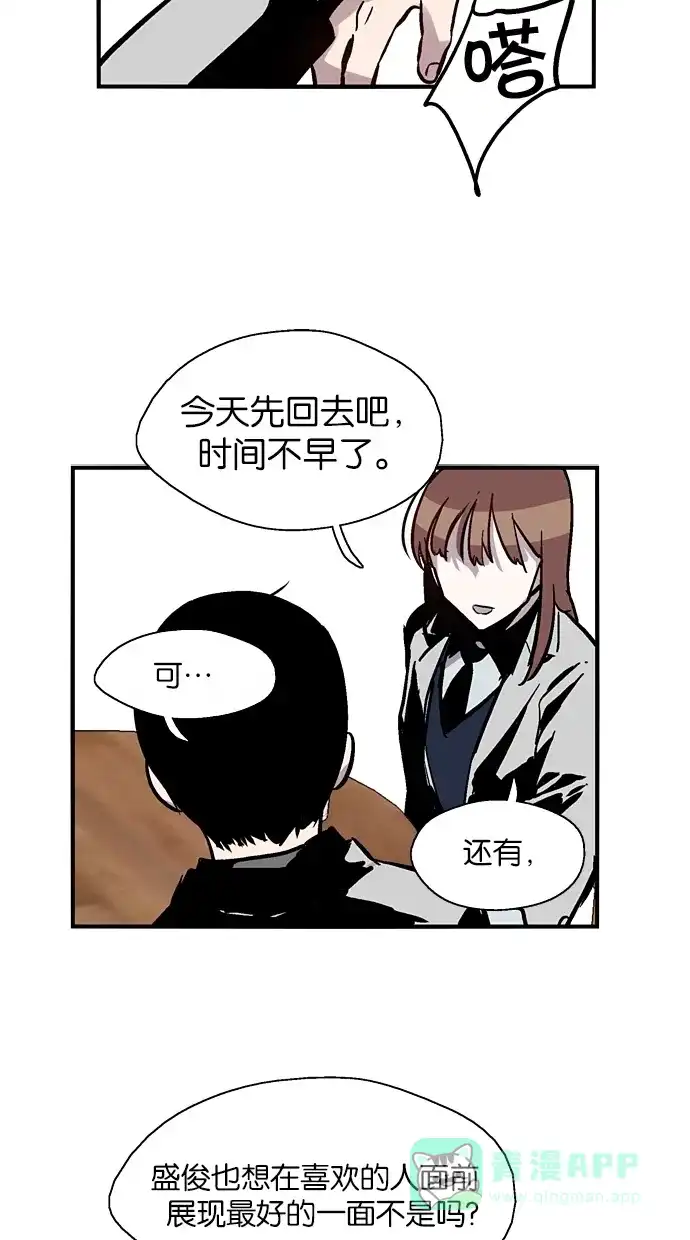 《娜罗的名单》第61话 第19页