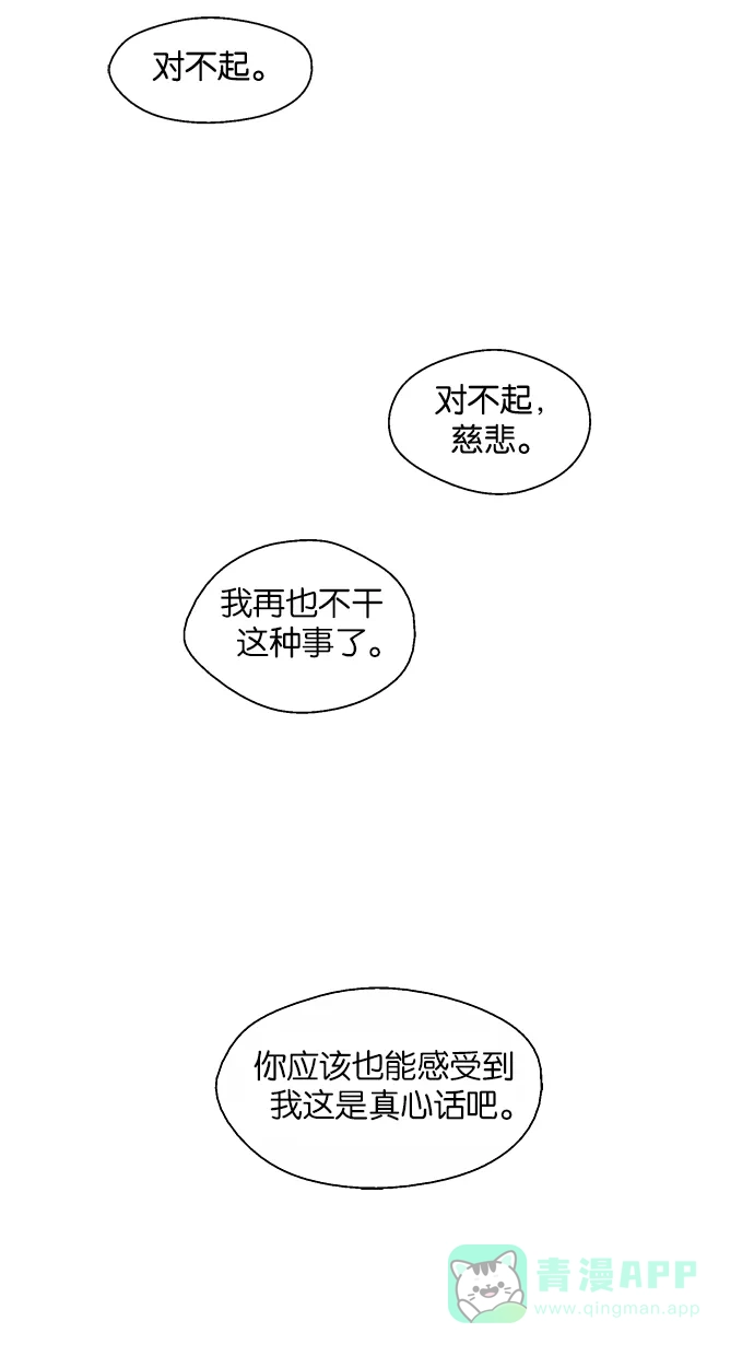 《娜罗的名单》第61话 第3页