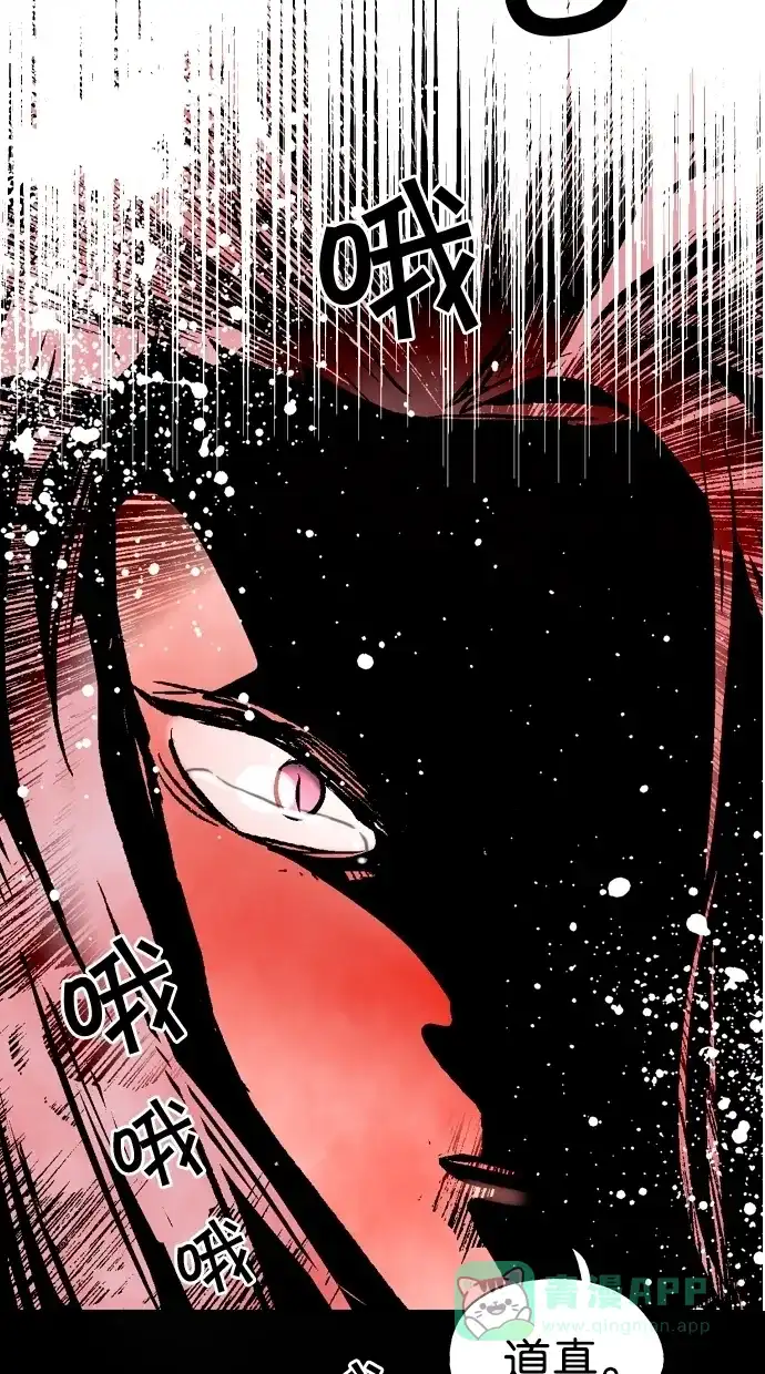 《娜罗的名单》第61话 第68页