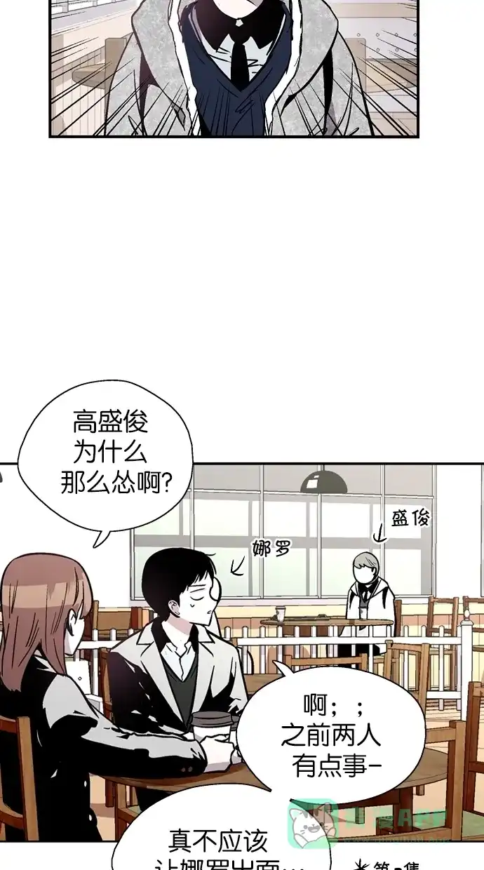 《娜罗的名单》第61话 第10页