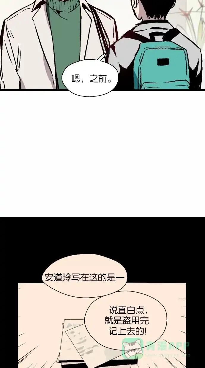 《娜罗的名单》第61话 第29页