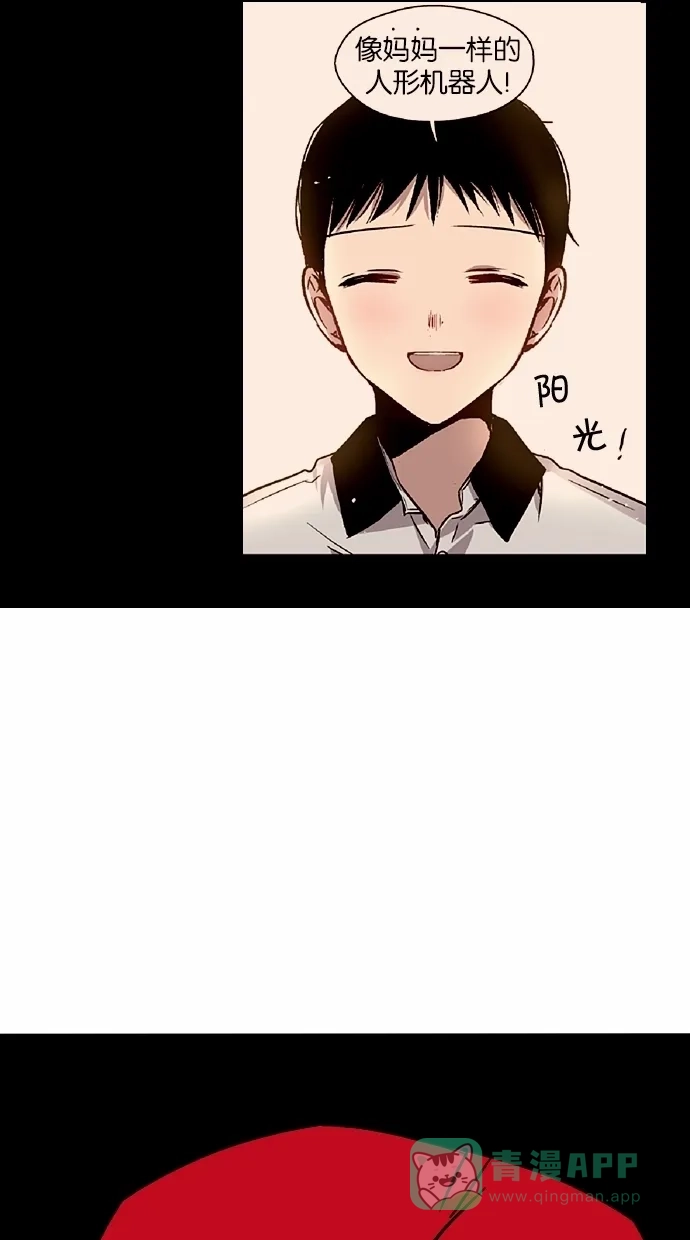 《娜罗的名单》第61话 第63页