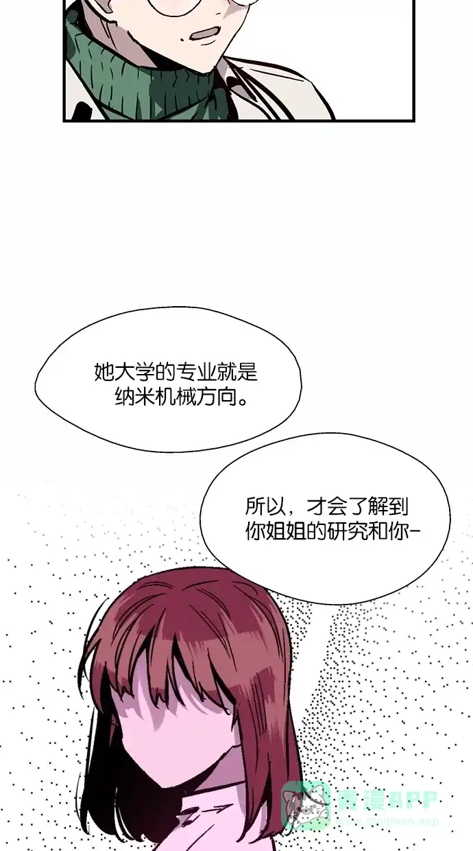 《娜罗的名单》第61话 第34页