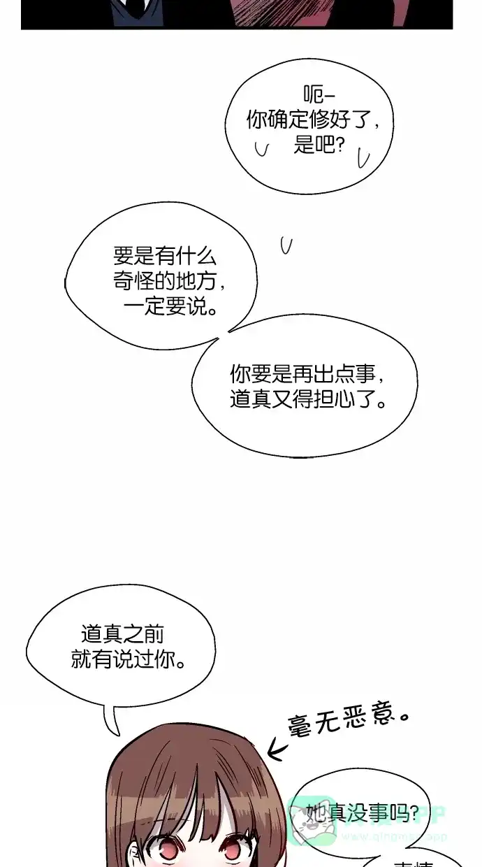 《娜罗的名单》第61话 第61页