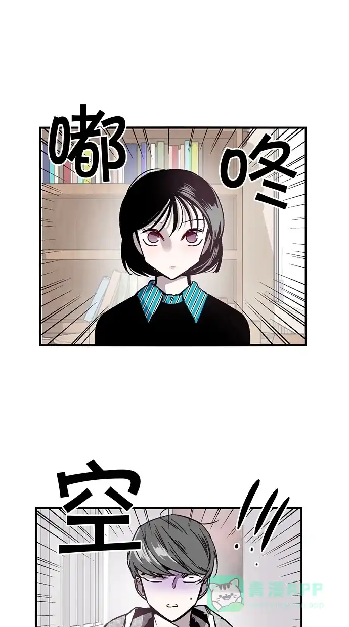 《娜罗的名单》第61话 第9页