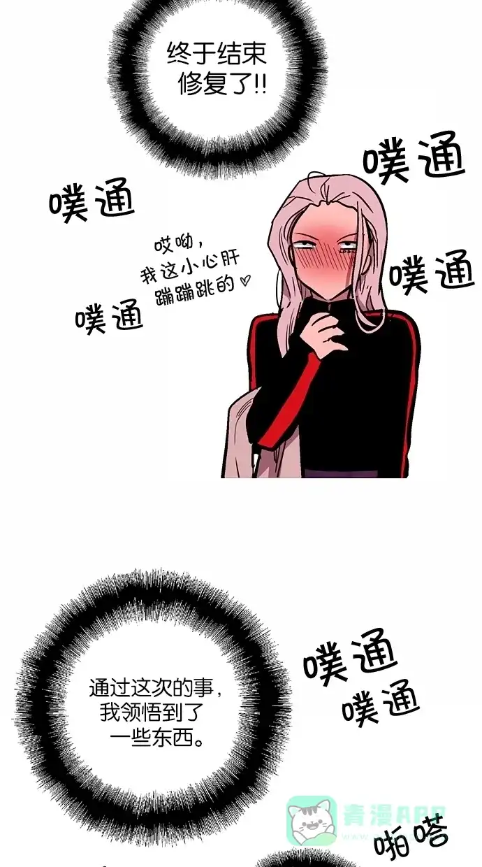 《娜罗的名单》第61话 第57页