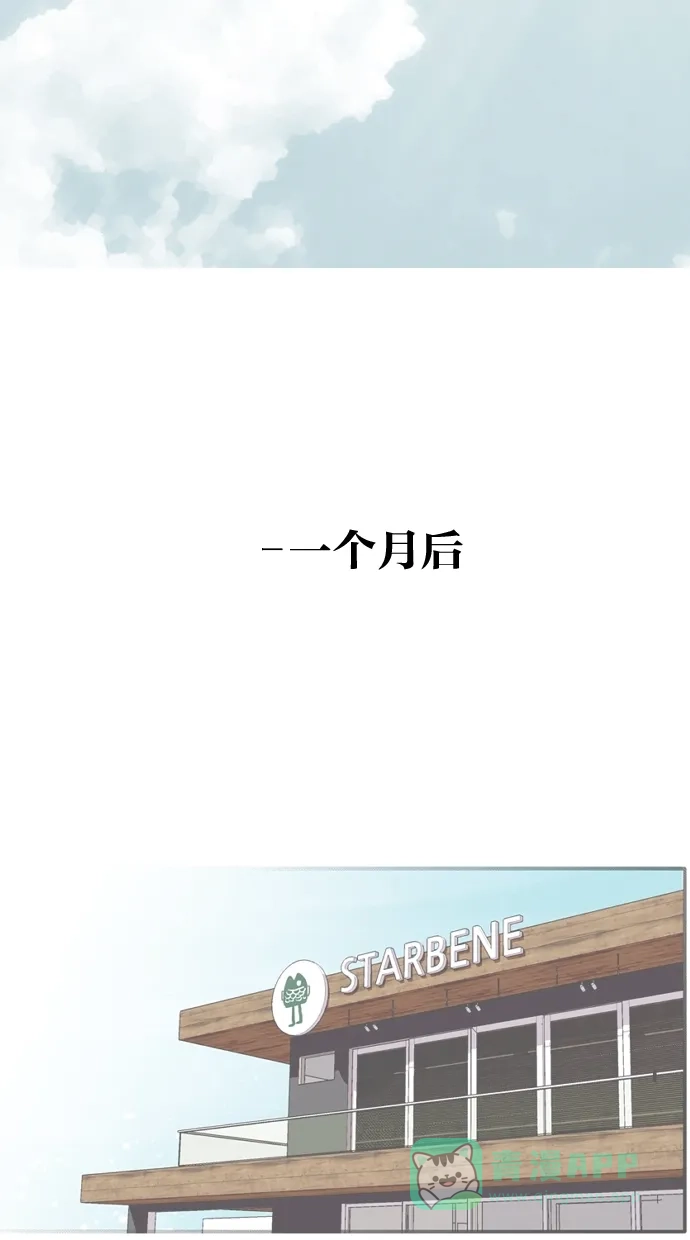 《娜罗的名单》第61话 第8页