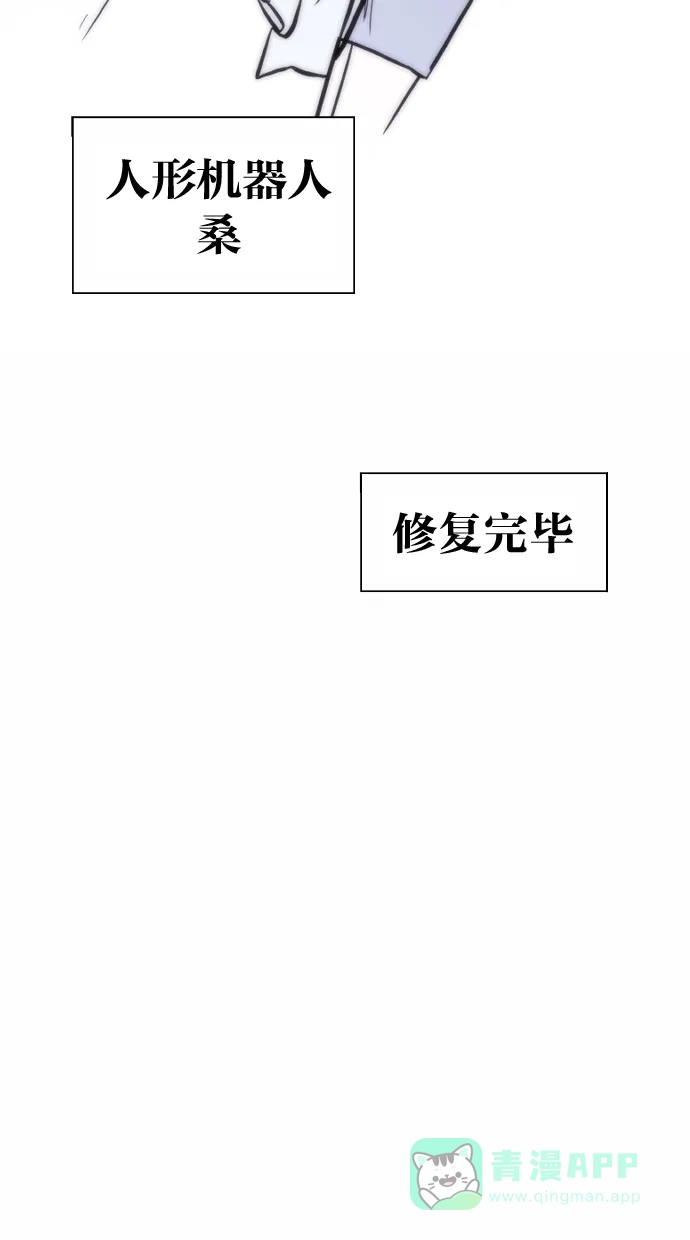《娜罗的名单》第61话 第50页