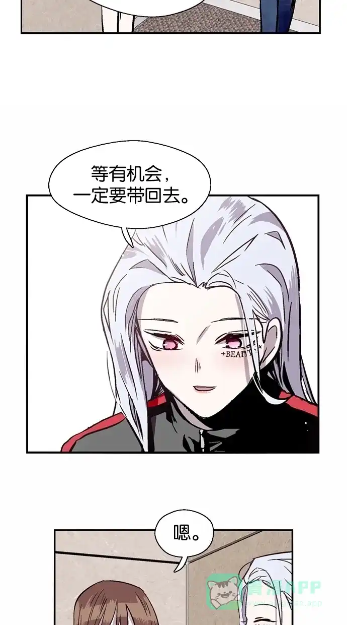《娜罗的名单》第61话 第53页