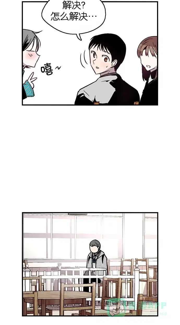 《娜罗的名单》第61话 第16页