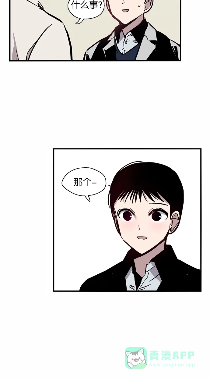 《娜罗的名单》第61话 第27页