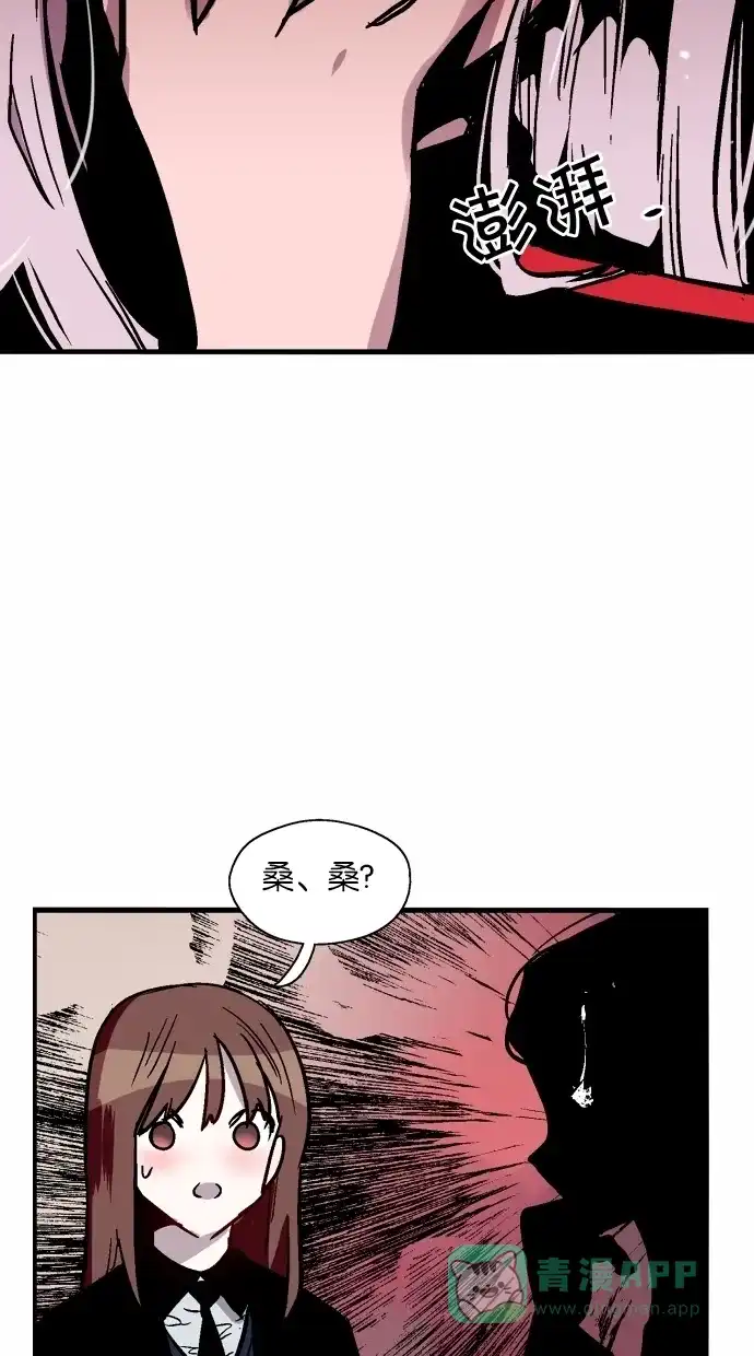 《娜罗的名单》第61话 第60页