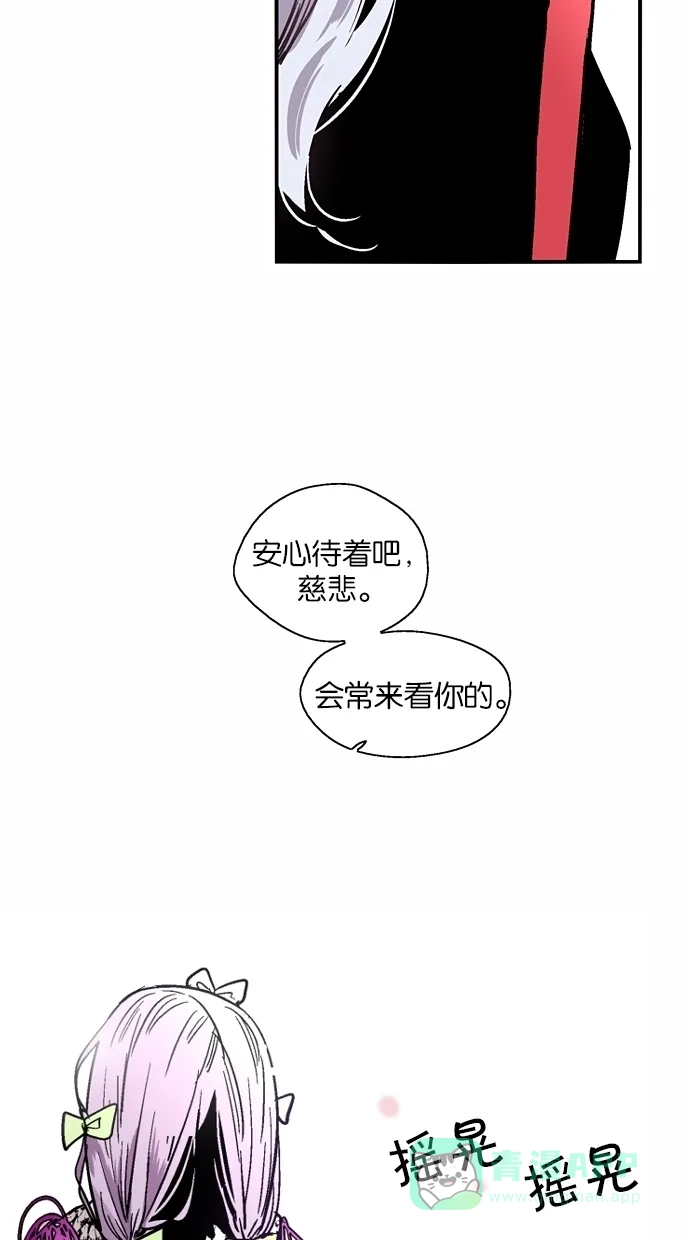 《娜罗的名单》第61话 第46页