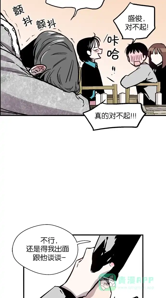 《娜罗的名单》第61话 第18页