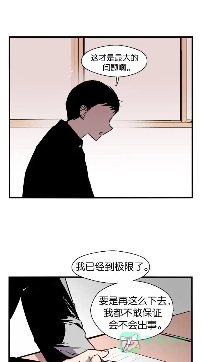 《娜罗的名单》第62话 第41页
