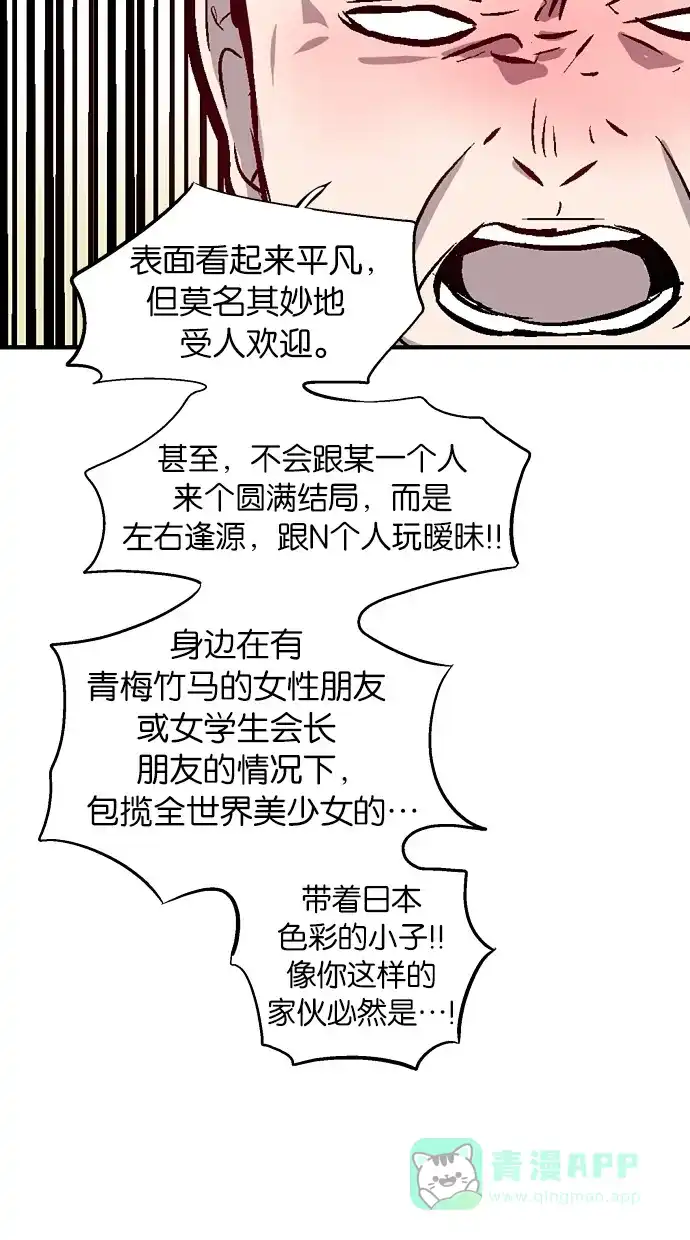 《娜罗的名单》第62话 第38页