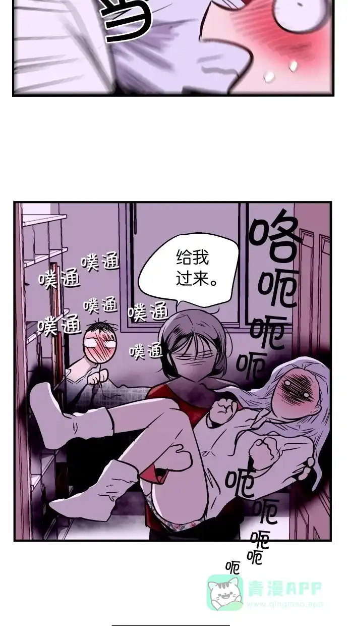 《娜罗的名单》第62话 第34页