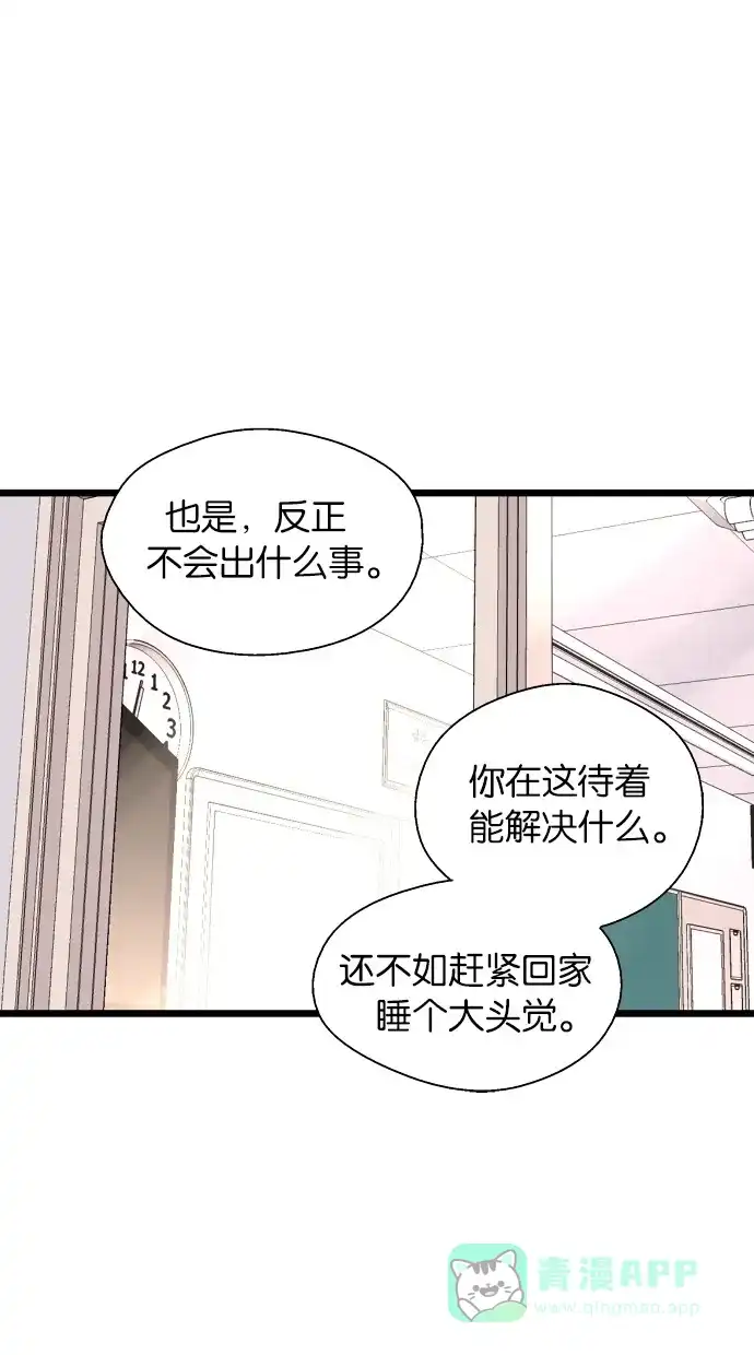 《娜罗的名单》第62话 第40页