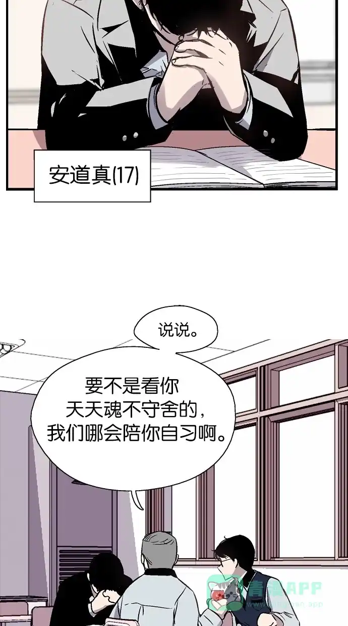 《娜罗的名单》第62话 第3页