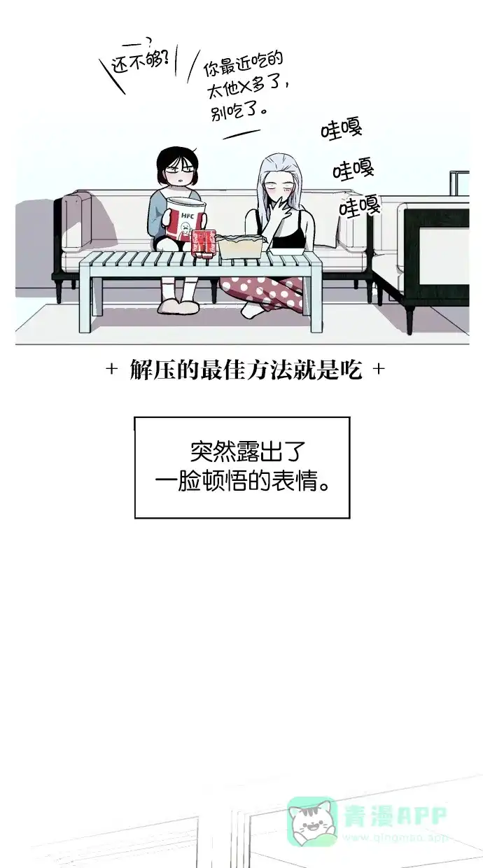 《娜罗的名单》第62话 第21页