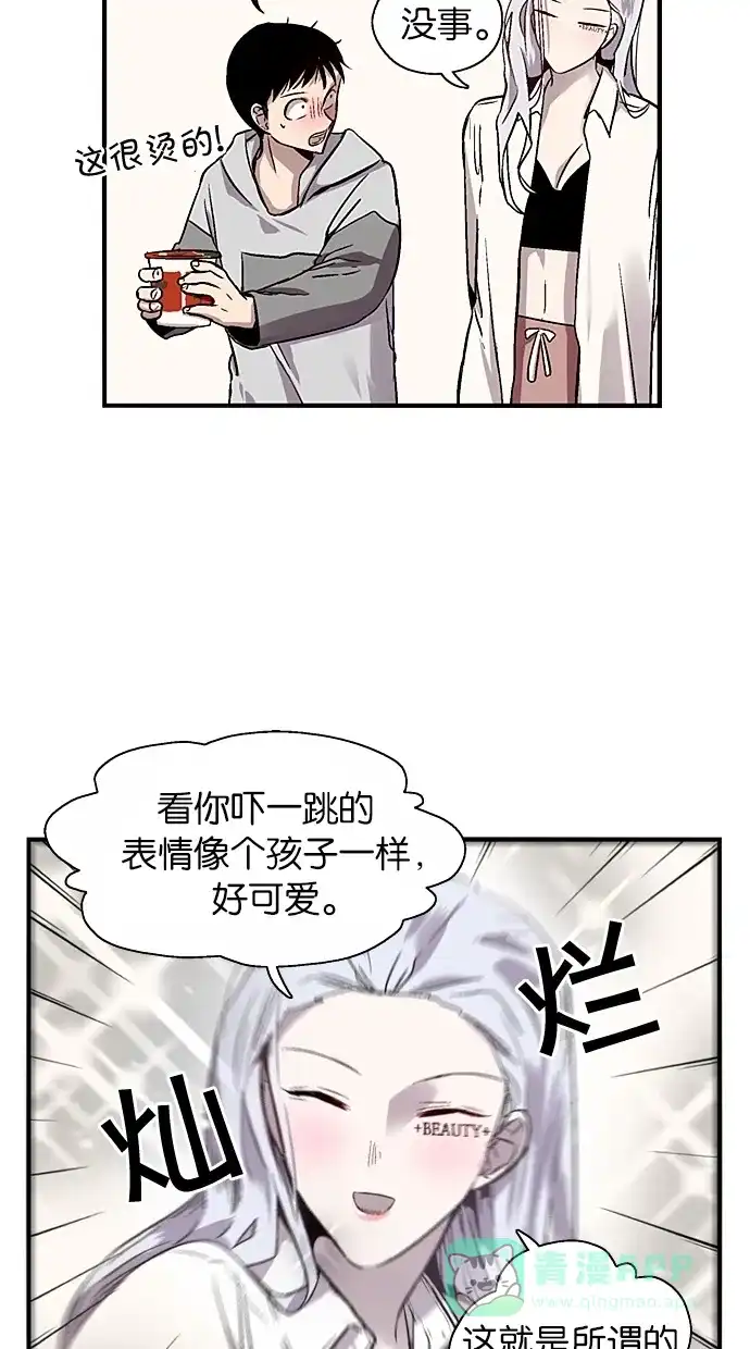 《娜罗的名单》第62话 第15页