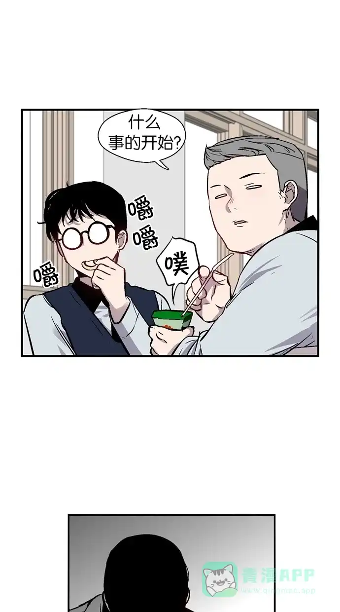 《娜罗的名单》第62话 第23页