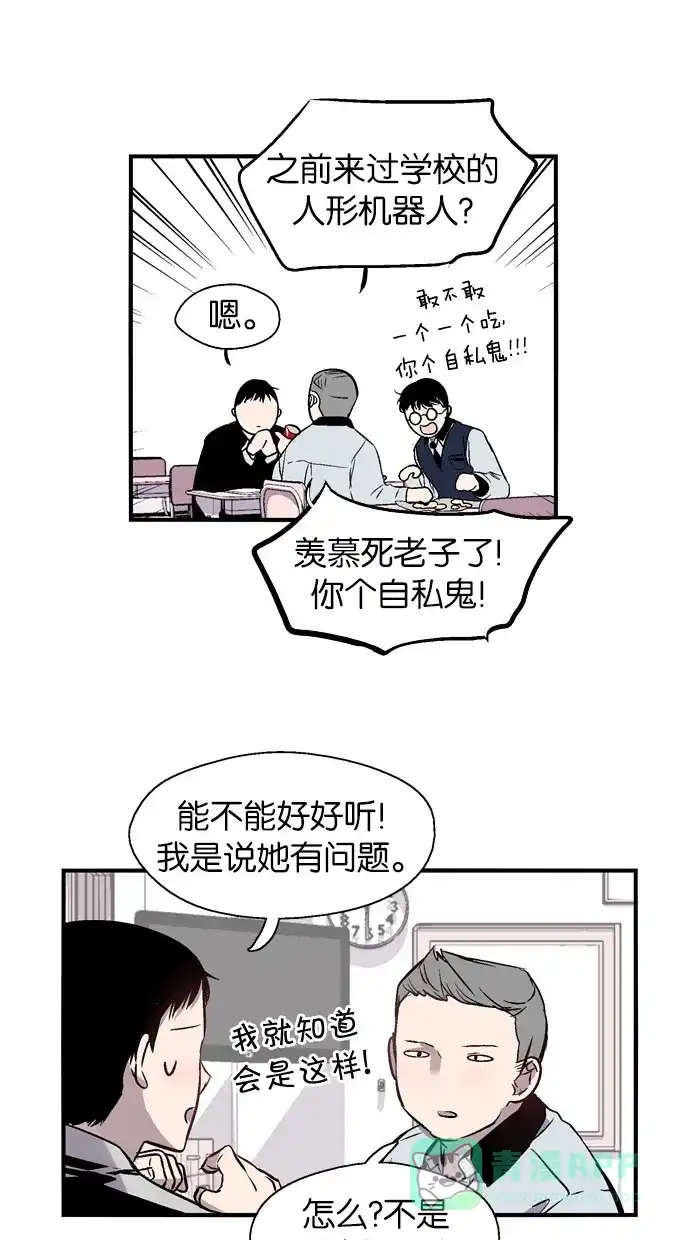 《娜罗的名单》第62话 第10页