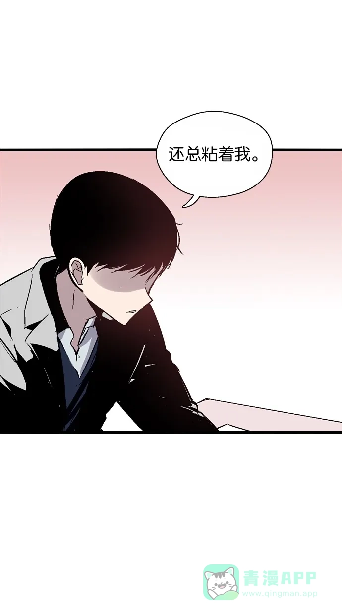 《娜罗的名单》第62话 第28页