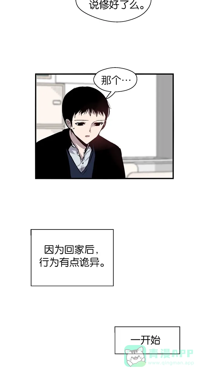 《娜罗的名单》第62话 第11页
