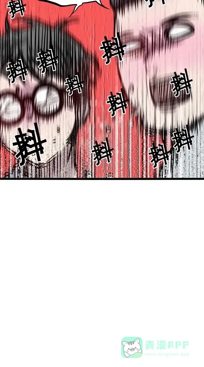 《娜罗的名单》第62话 第32页