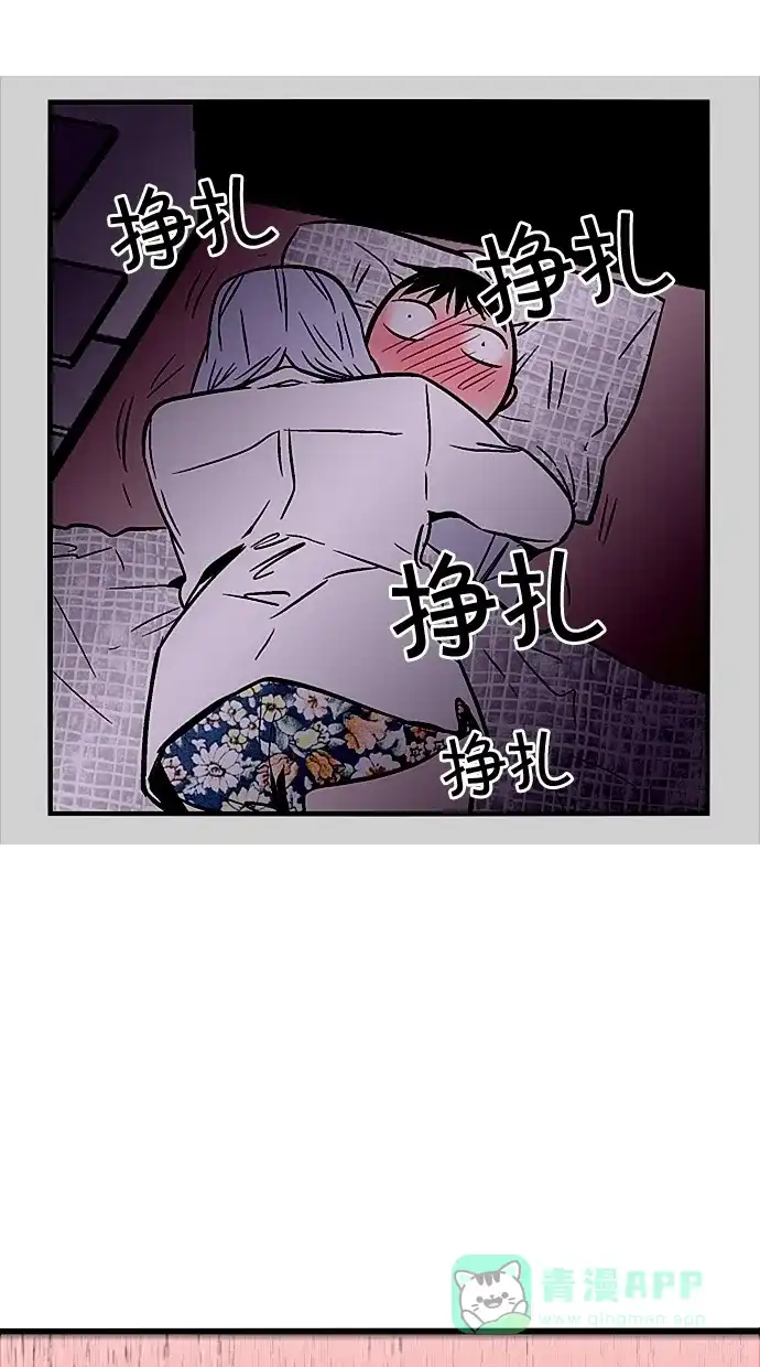 《娜罗的名单》第62话 第29页