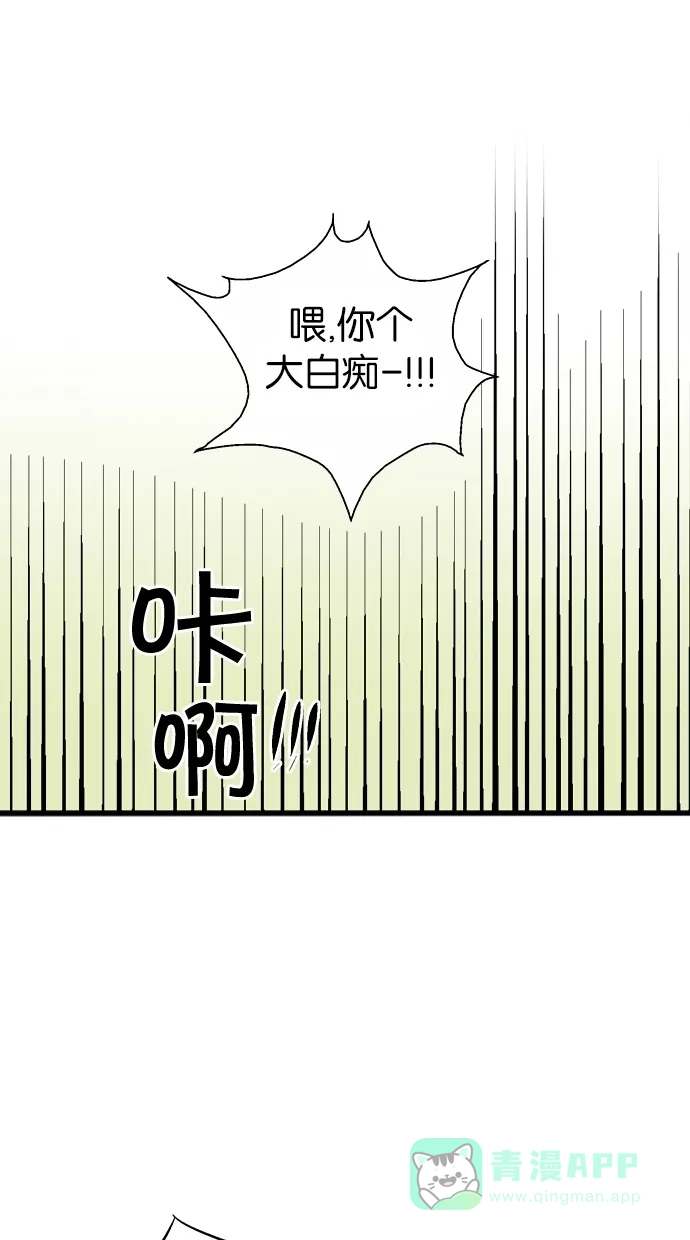 《娜罗的名单》第62话 第36页