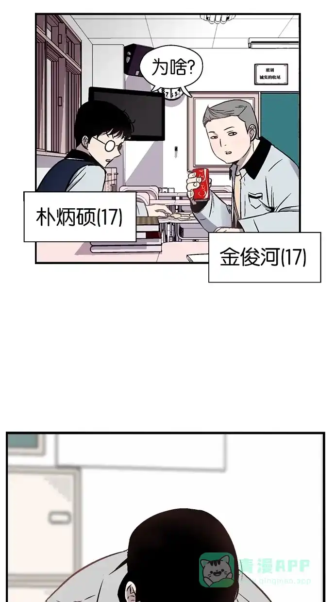 《娜罗的名单》第62话 第2页